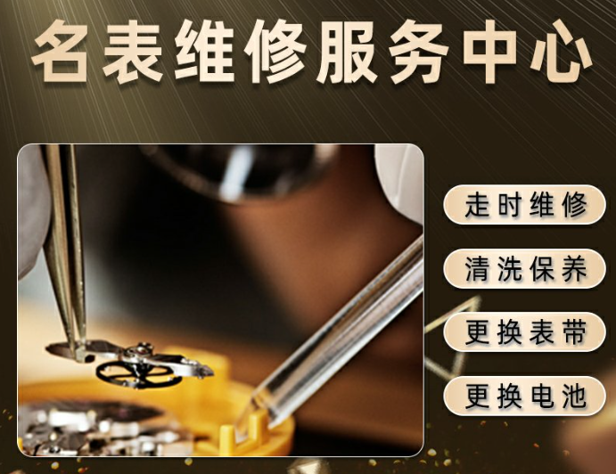 欧米茄售后苏州维修网点电话预约